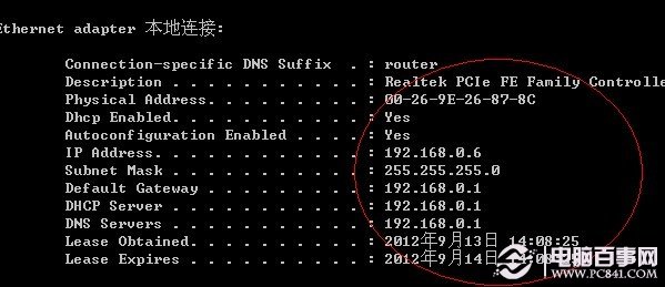 ping命令查看本地IP、子掩碼等信息