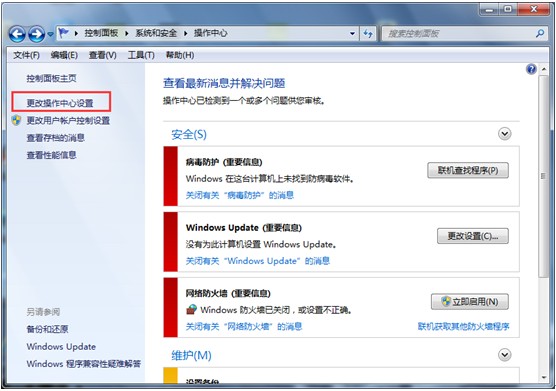 Windows 7系統中如何快速關閉停止響應的應用程序 三聯