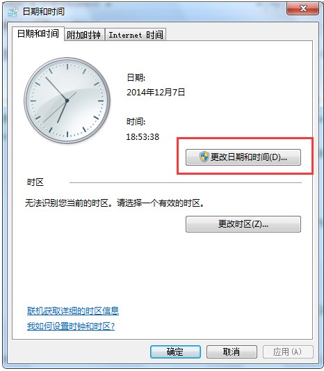 Windows 7系統中如何做到讓“超級任務欄”顯示當天星期數 三聯