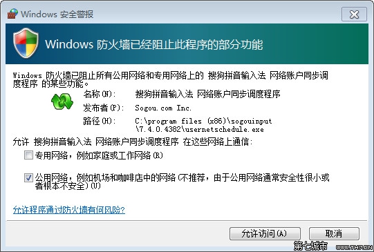 windows關閉安全警報及自定義調整安全警報類型 三聯