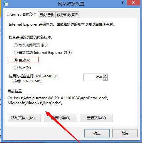 Win8.1系統網頁無法保存用戶密碼的解決方法 三聯