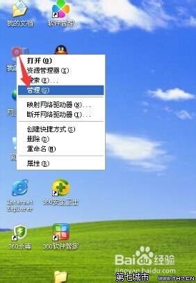 windows xp 無法配置此無線連接的解決方法 三連