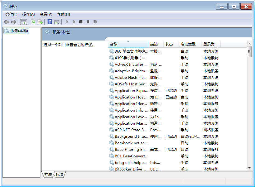 windows安全警報怎麼關閉 三聯