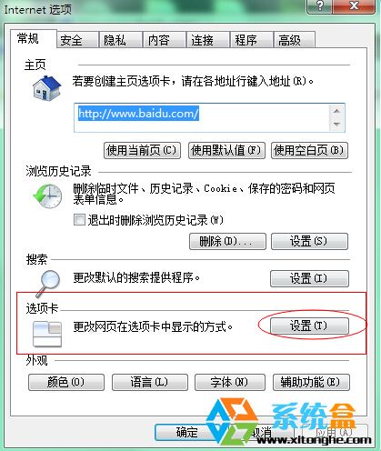 如何設置win7系統IE浏覽器不使用選項卡浏覽 三聯