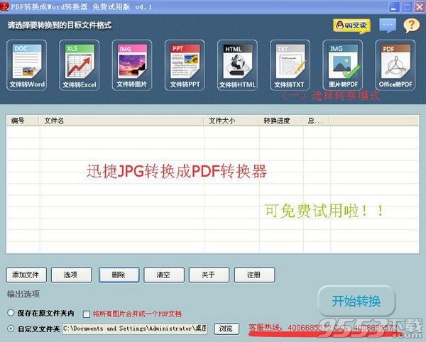 怎樣把JPG轉換成PDF最新方法 三聯