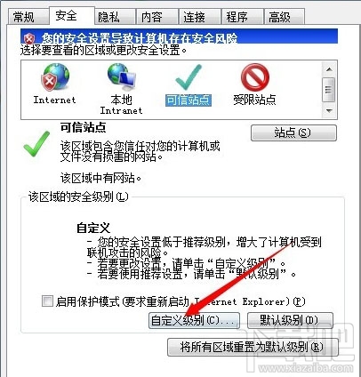 如何消除“您尚未正確安裝工行網銀控件” 解決提示工行未安裝插件2