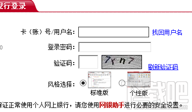 工行網銀不使用U盾也能快捷支付