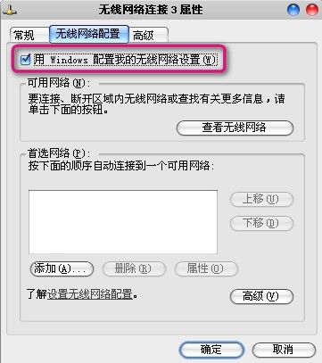 筆記本無線網絡連接不上