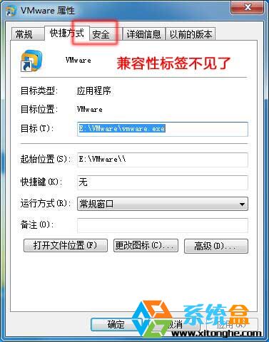 win764位純淨版程序沒兼容性選項卡的解決方法 三聯