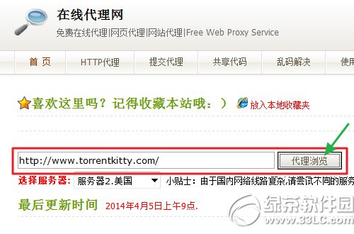 torrentkitty打不開了怎麼辦？torrentkitty打不開解決方法2