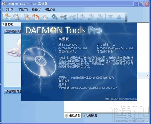 解決安裝Daemon Tools反復重啟的問題 三聯