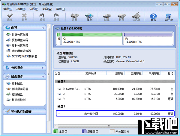 怎麼克隆磁盤到另一個磁盤上 三聯