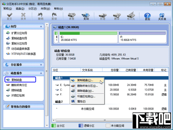 怎麼克隆磁盤到另一個磁盤上 復制磁盤2