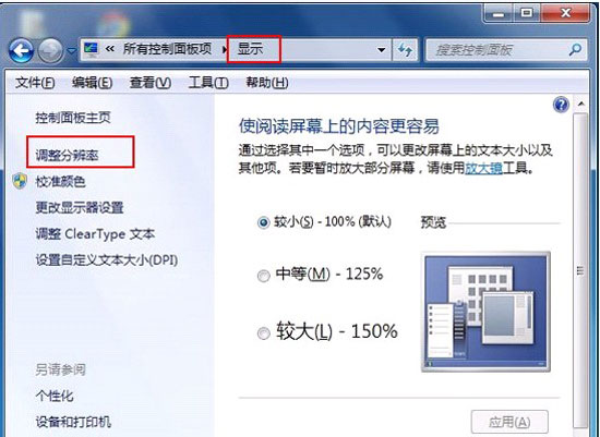 win7顯卡硬件加速 游戲玩家的福利