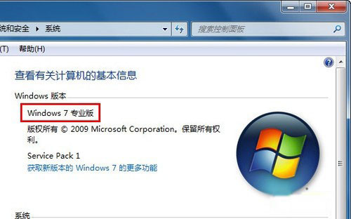 win7系統Aero特效那些事兒 三聯