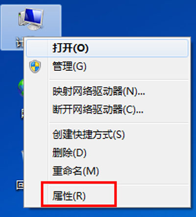 關閉Win7系統桌面圖標陰影效果方法 三聯