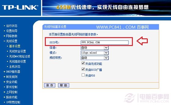 SSID廣播是什麼？