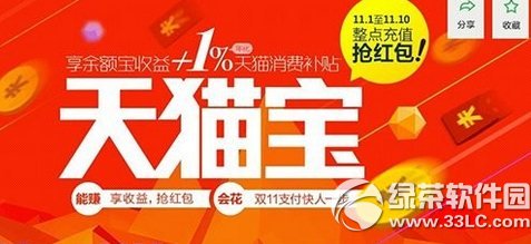 天貓寶轉出到銀行卡多少時間？ 三聯