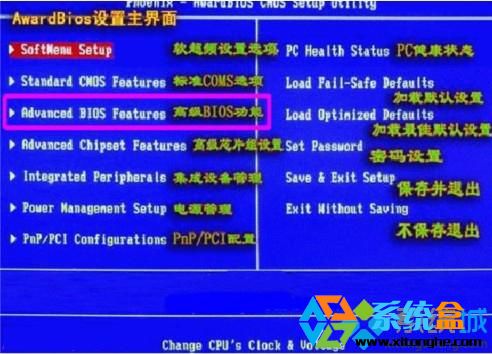 進入Advanced BIOS Features