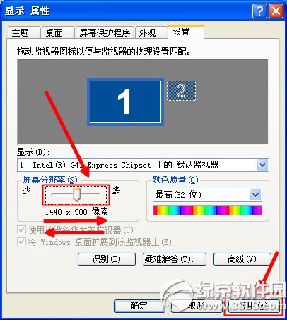 電腦屏幕變小了怎麼調？電腦屏幕變小設置方法2