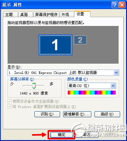 電腦屏幕變小了怎麼調？電腦屏幕變小設置方法3