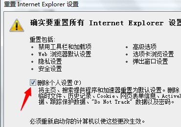 IE11浏覽器