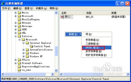 怎樣禁用"重置Web設置"功能