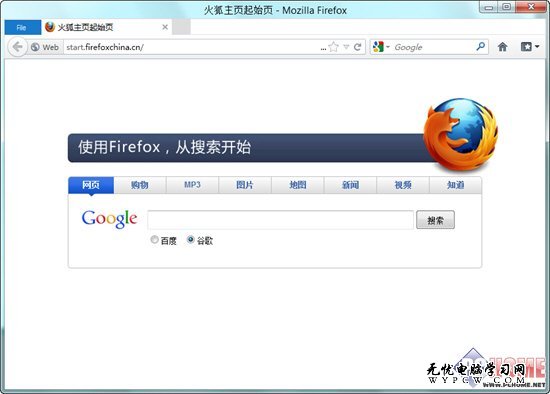 將Firefox變成Windows 8 Ribbon風格