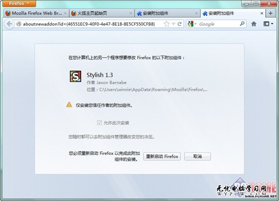 將Firefox變成Windows 8 Ribbon風格