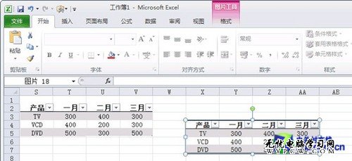 無需截圖工具 將Excel單元格變成圖片