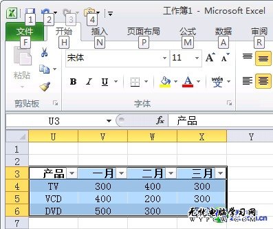 無需截圖工具 將Excel單元格變成圖片