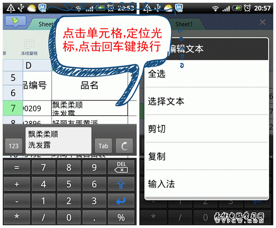 WPS移動版幫你用手機搞定文檔處理難題