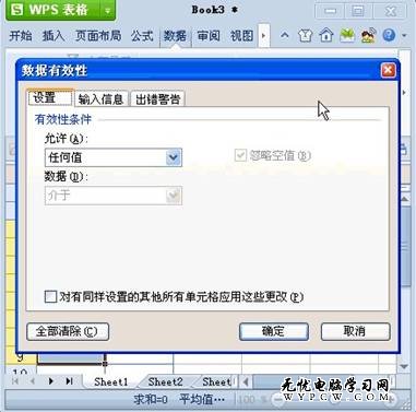 雙硬盤本本裝Win7 讓機密磁盤瞬間隱形