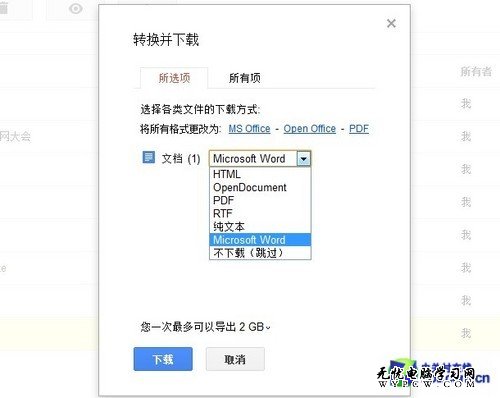 顯示關閉還原 Windows 7任務欄小技巧