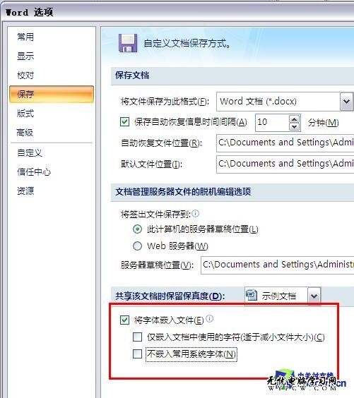 Word2007最好用的10個小技巧（上）