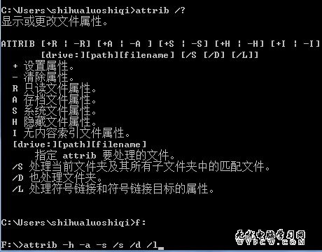 如何恢復被隱藏的文件,attrib命令詳解