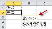 Office技巧：如何隱藏粘貼選項按鈕