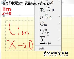 理科論文傷不起 讓Win7數學面板來幫忙