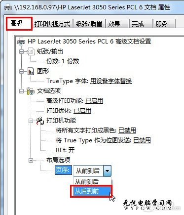 秘書文員必備技能:Word文檔打印不求人