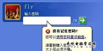 輕松破除windows XP開機密碼自有妙招 