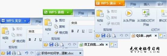 WPS Office 2012兼容所有Office文件格式