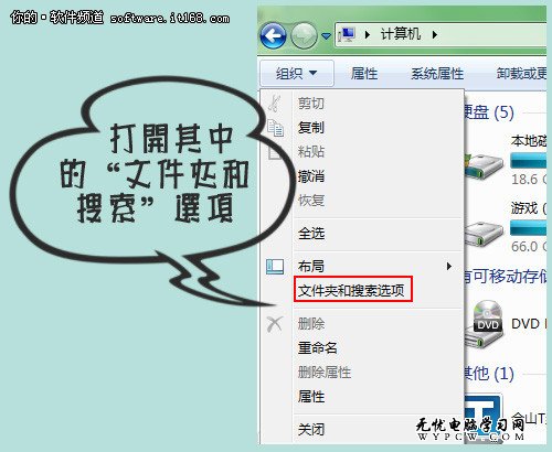 畫說Win7：還記得當年的隱藏文件嗎？