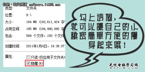 畫說Win7：還記得當年的隱藏文件嗎？