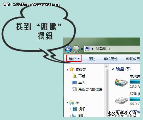 畫說Win7：還記得當年的隱藏文件嗎？