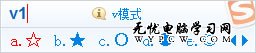 搜狗輸入法輸入五角星