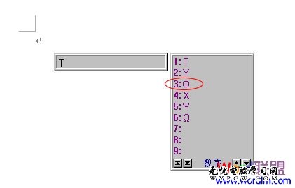 直徑符號輸入方法