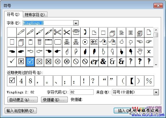 特殊字符裡的方框裡打鉤