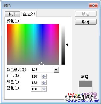 自定義水印顏色