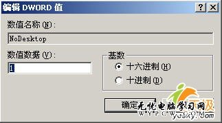 注冊表 系統桌面 Windows