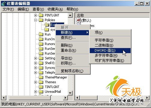 注冊表 系統桌面 Windows